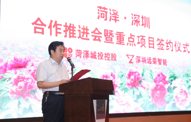 菏澤市副市長(zhǎng)肖友華發(fā)表致辭.png