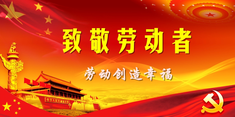 致敬勞動者.jpg