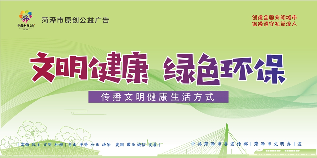 綠色環(huán)保.jpg