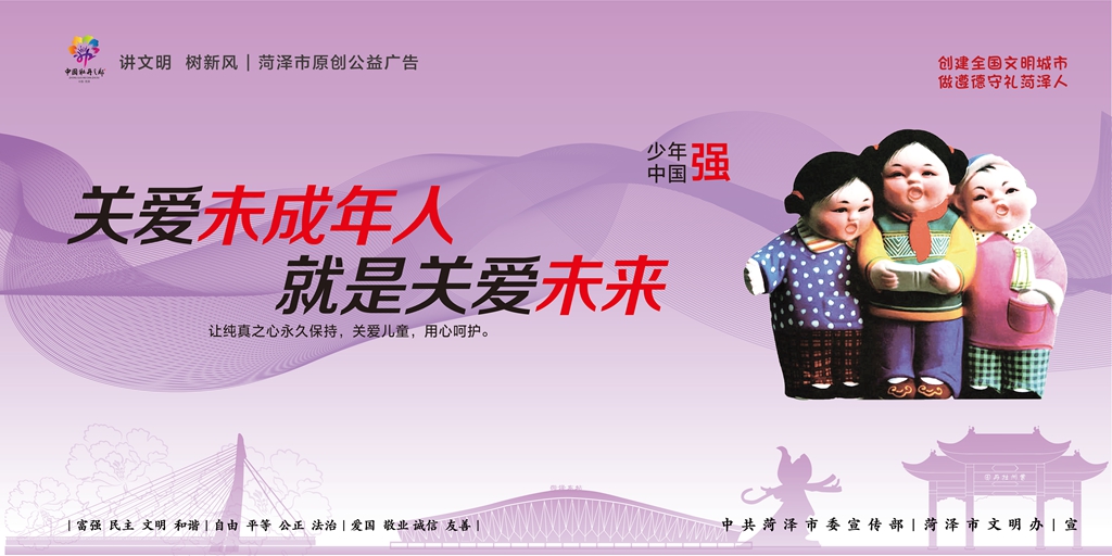 關(guān)愛未成年人_副本.jpg