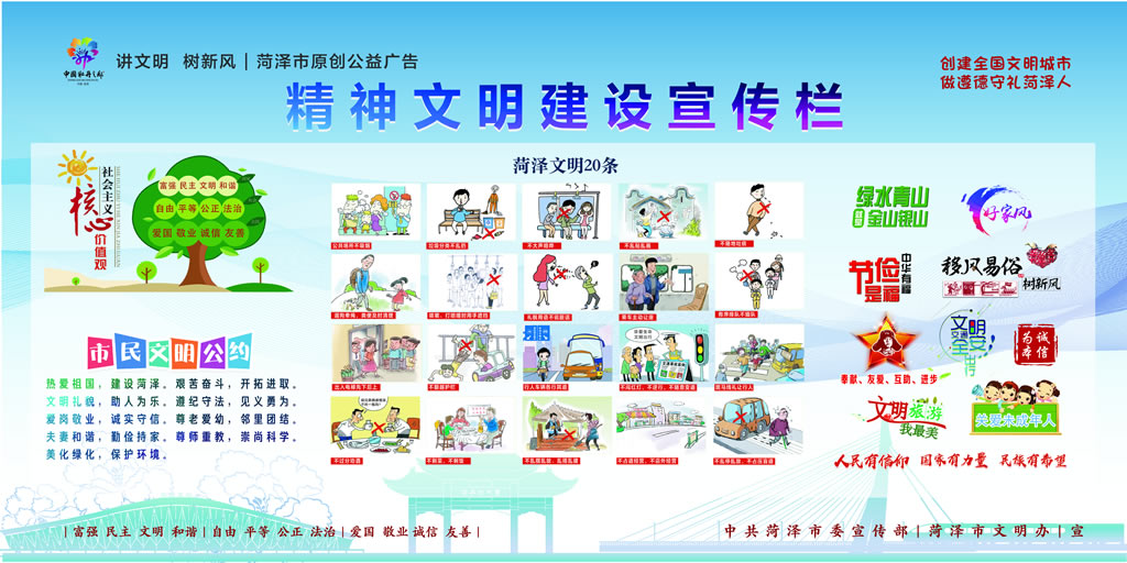 精神文明建設(shè)宣傳欄.jpg