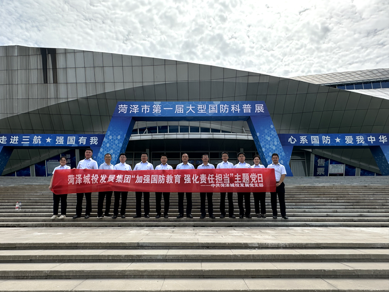 參觀菏澤市國防科普研學(xué)基地
